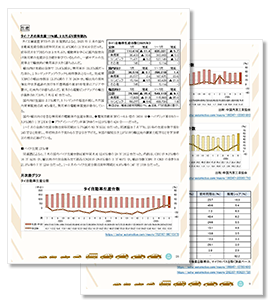 配信ニュースイメージ